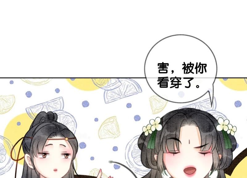 第20话 喵喵和苗苗86