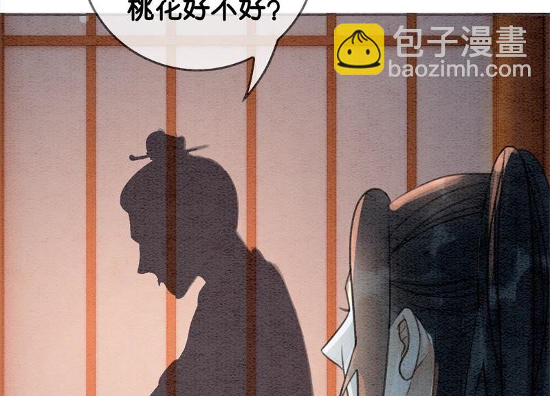 第21话 妖界陈世美102