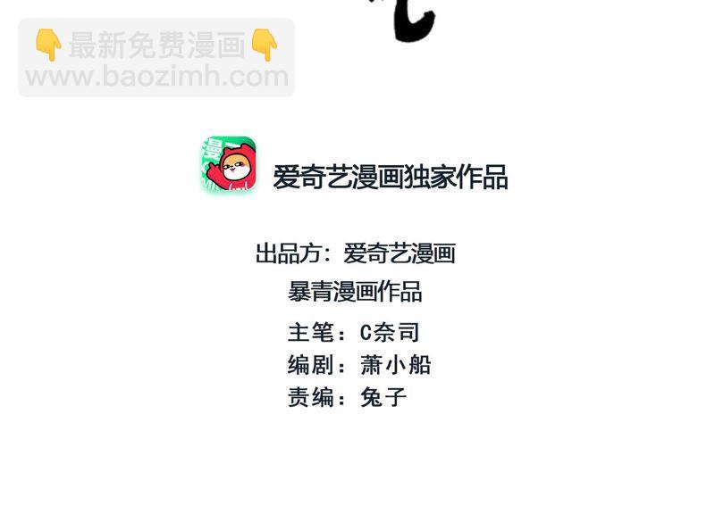 第21话 妖界陈世美13
