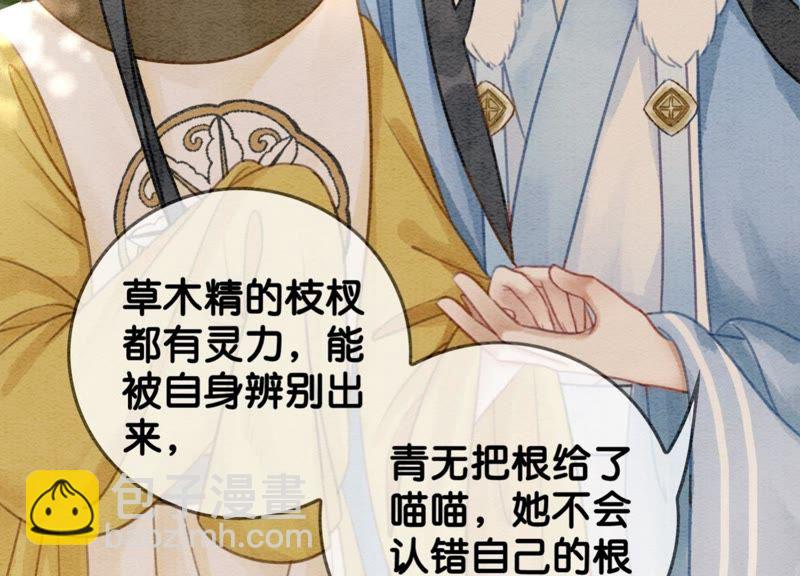 第21话 妖界陈世美20