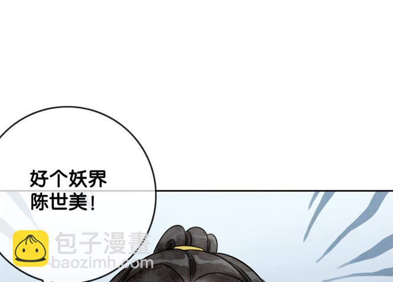 第21话 妖界陈世美24