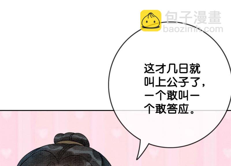 第21话 妖界陈世美76