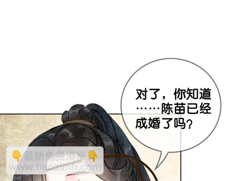 第21话 妖界陈世美86