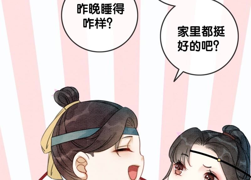 第29话 秘密组织的工作106