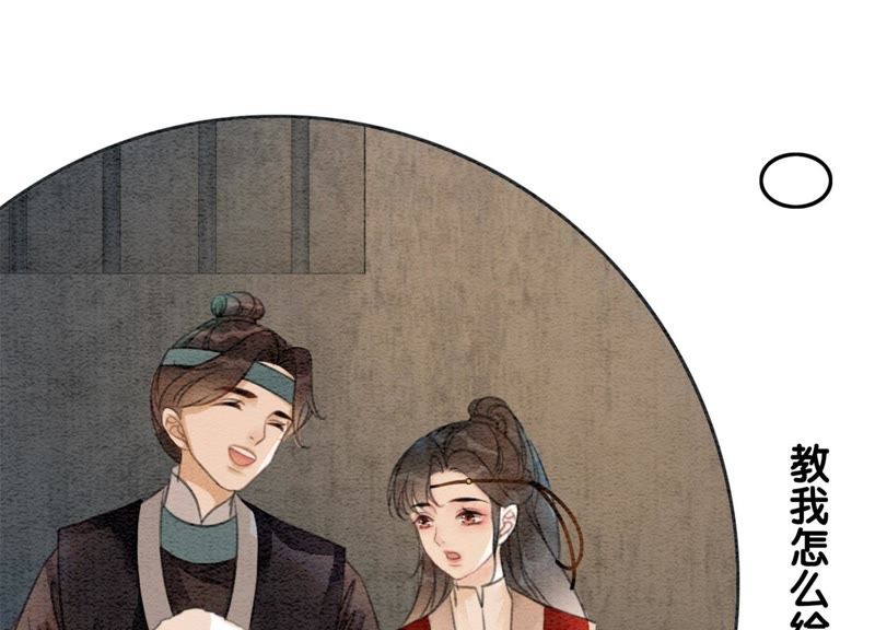 第29话 秘密组织的工作116