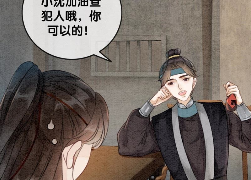 第29话 秘密组织的工作121