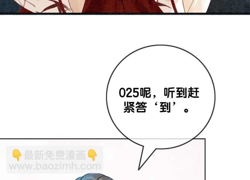 第29话 秘密组织的工作129
