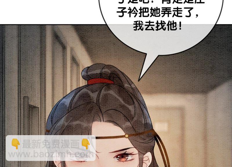 第29话 秘密组织的工作142