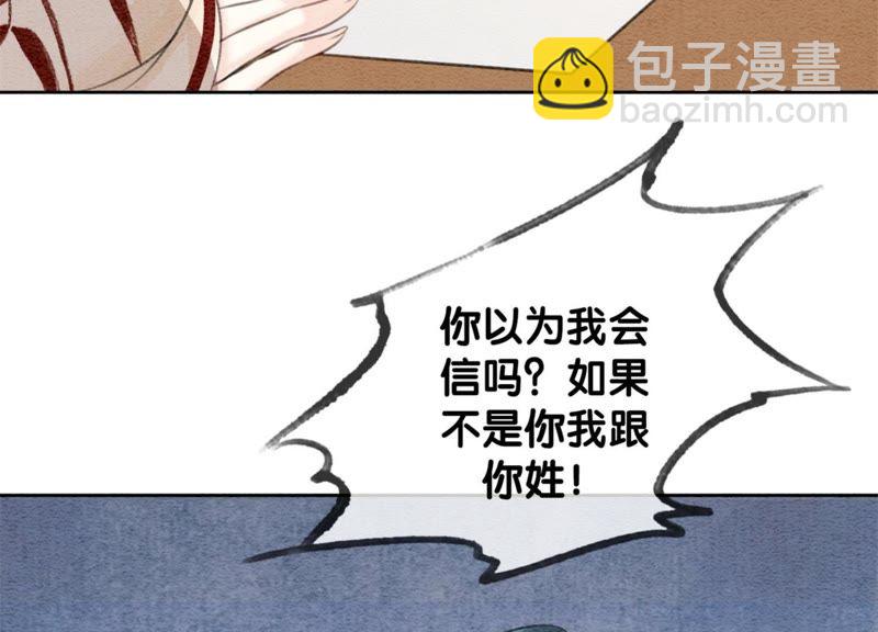 第29话 秘密组织的工作154