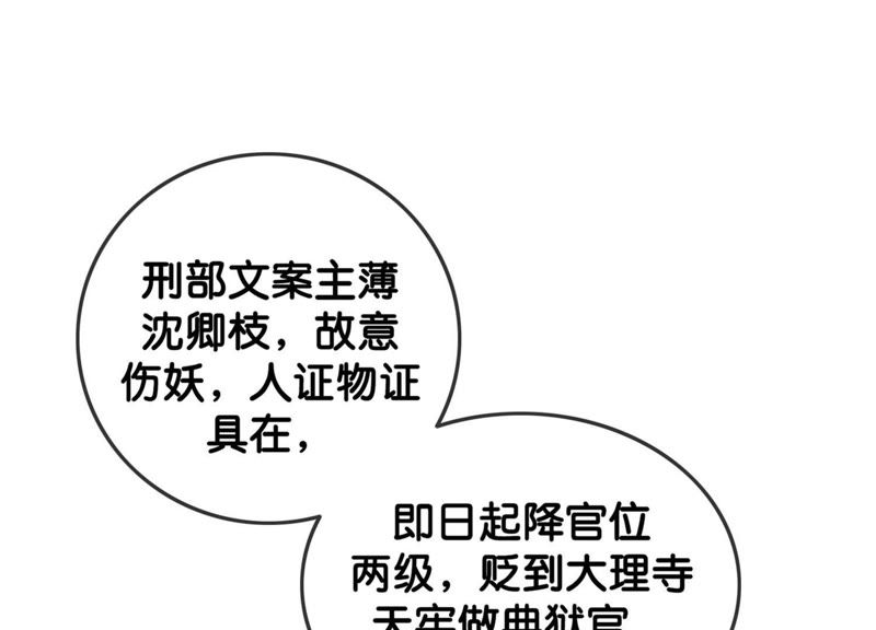 第29话 秘密组织的工作16