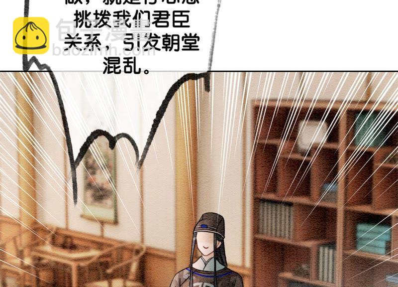 第29话 秘密组织的工作29