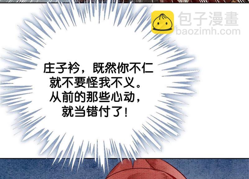 第29话 秘密组织的工作31