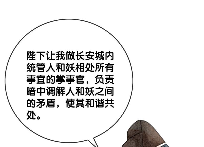 第29话 秘密组织的工作44