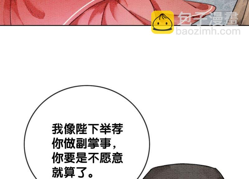 第29话 秘密组织的工作51