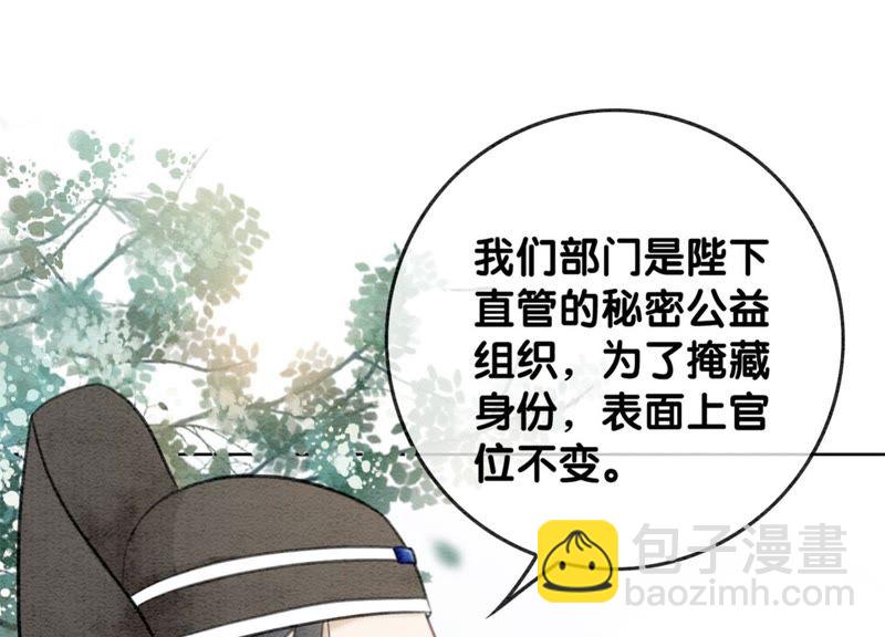 第29话 秘密组织的工作76