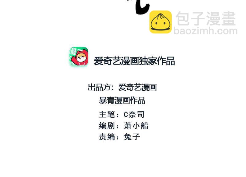 第38话 顾公子的粉丝福利13
