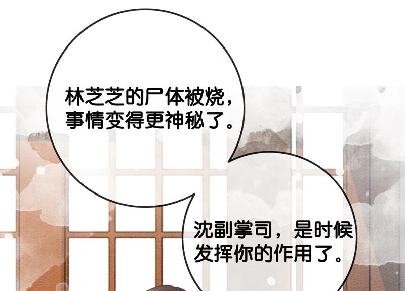 第38话 顾公子的粉丝福利28