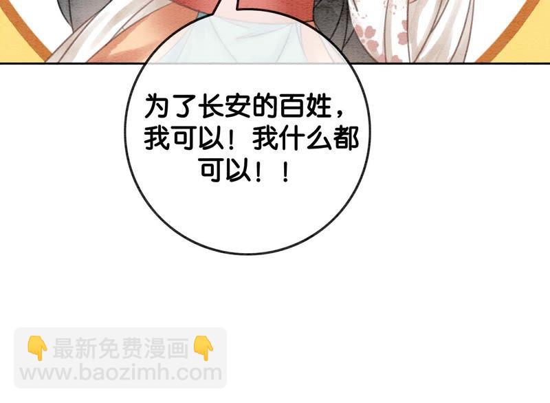 第38话 顾公子的粉丝福利37