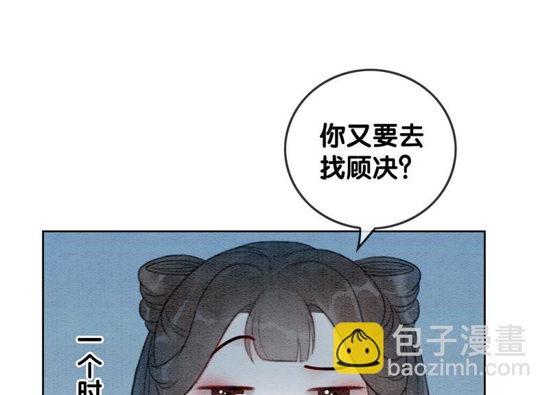 第38话 顾公子的粉丝福利38