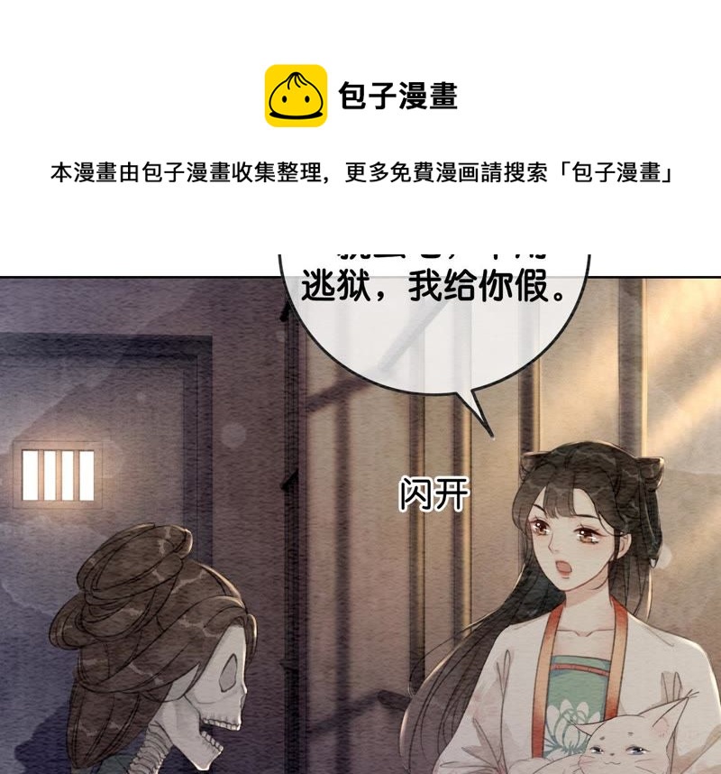 第38话 顾公子的粉丝福利49