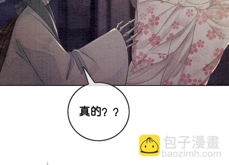 第38话 顾公子的粉丝福利54