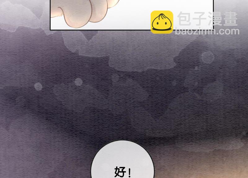 第38话 顾公子的粉丝福利59