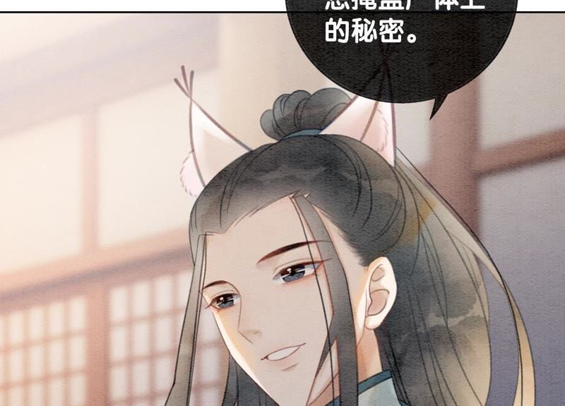 第38话 顾公子的粉丝福利9