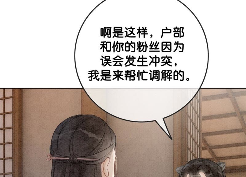 第40话 顾决的画143