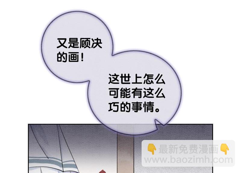 第40话 顾决的画29