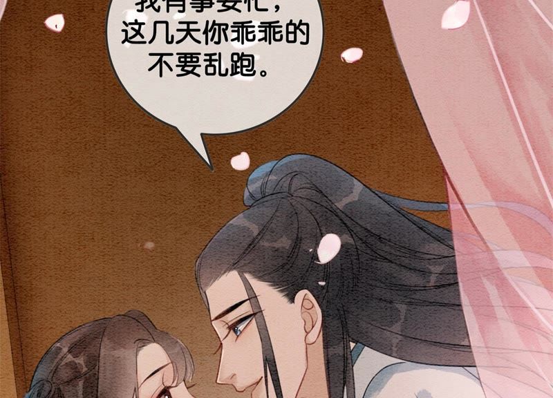 第40话 顾决的画3