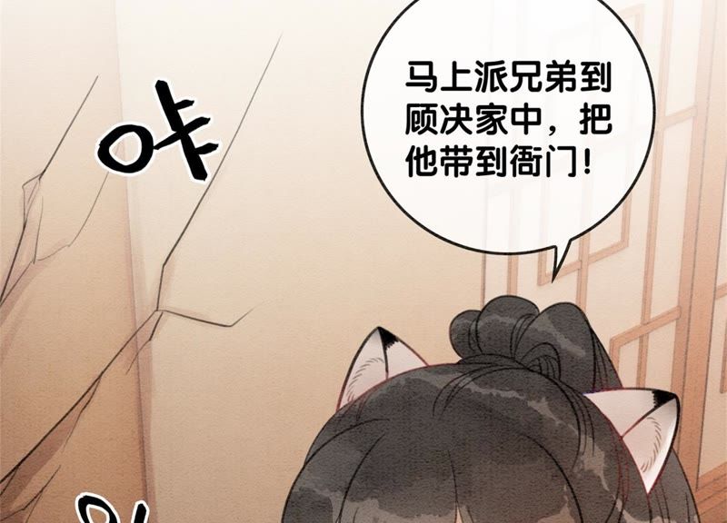 第40话 顾决的画36