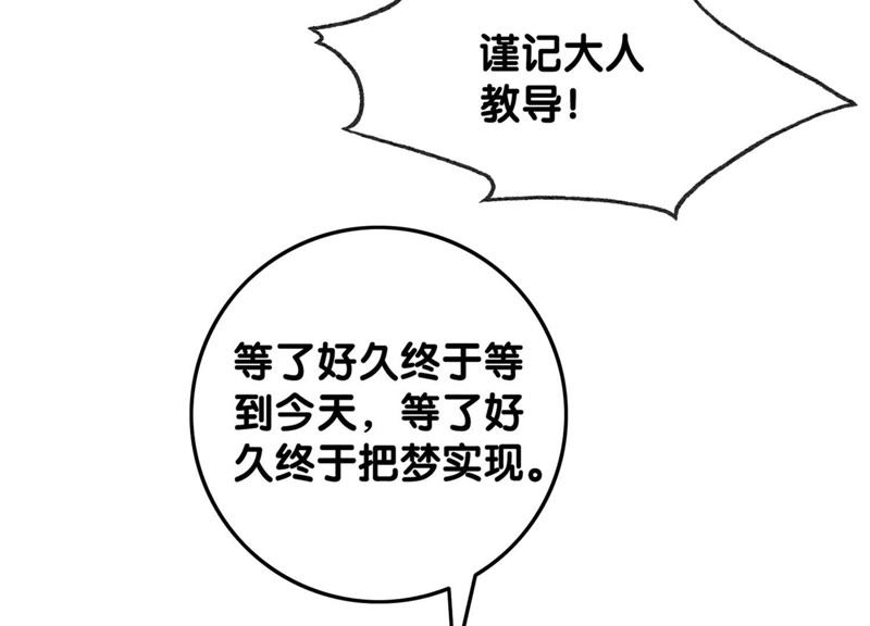 第40话 顾决的画50