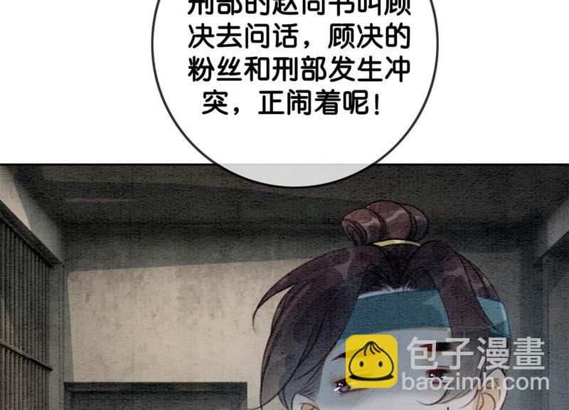 第40话 顾决的画59