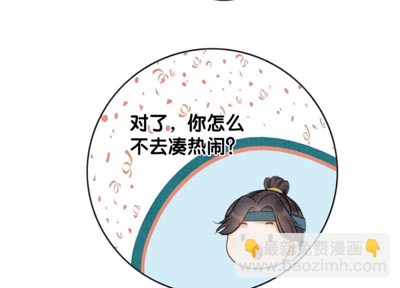 第40话 顾决的画69