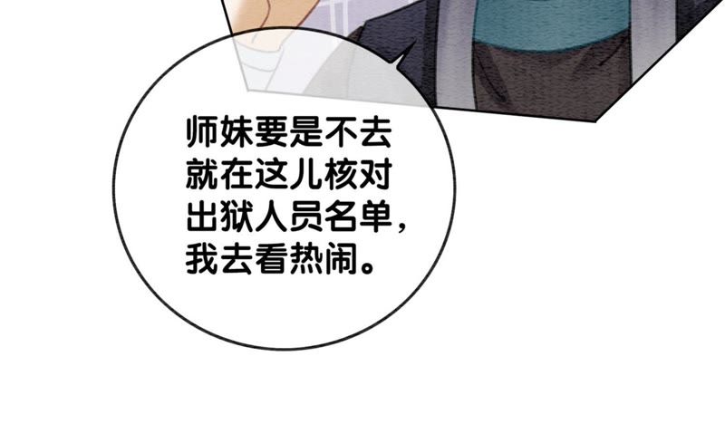 第40话 顾决的画76
