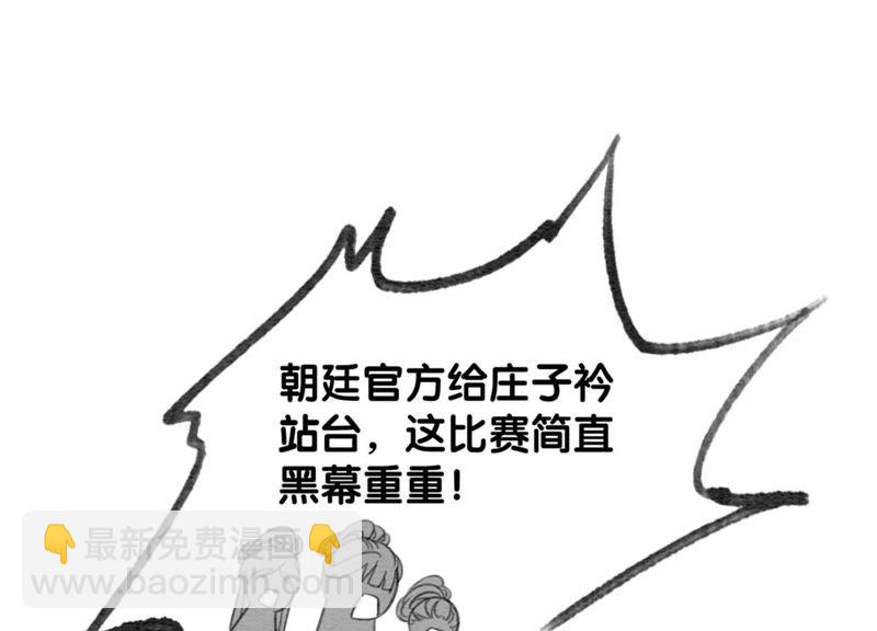 第40话 顾决的画89