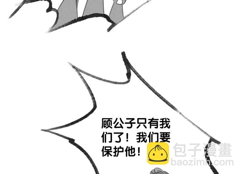 第40话 顾决的画90