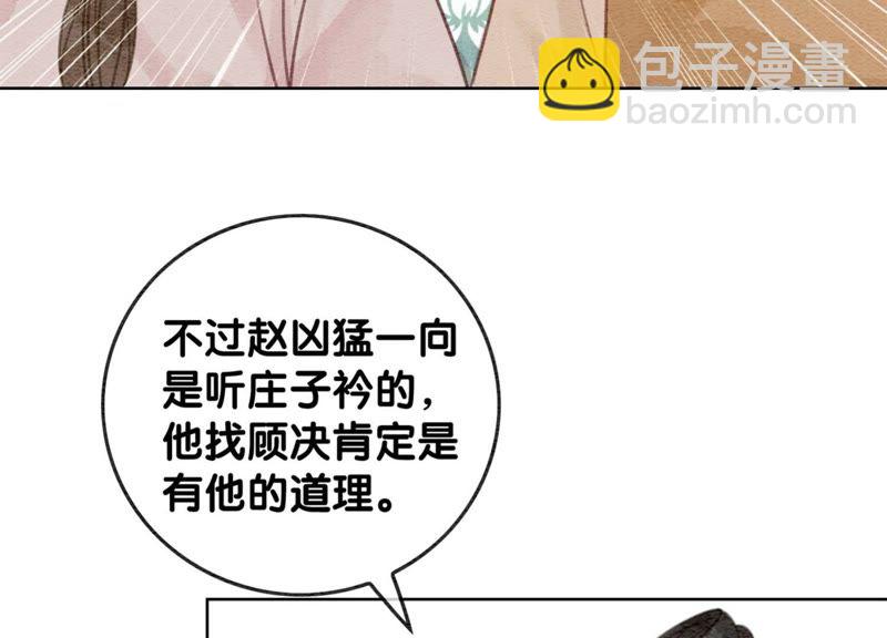 第40话 顾决的画93