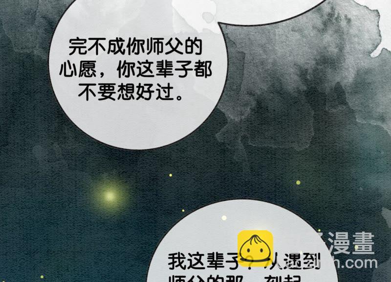 第44话 师门112