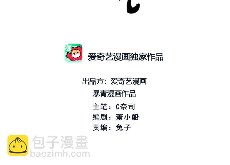 第44话 师门14