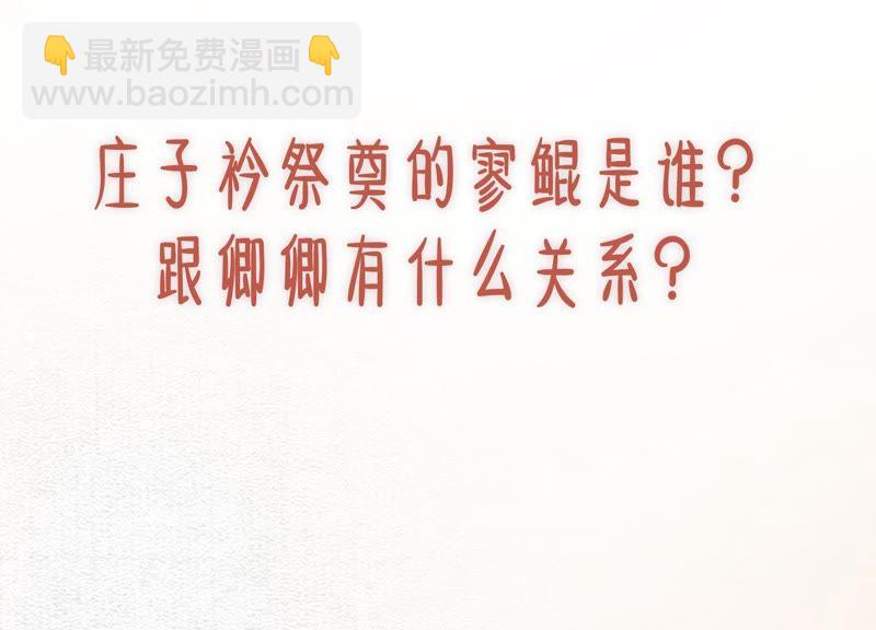 第44话 师门149