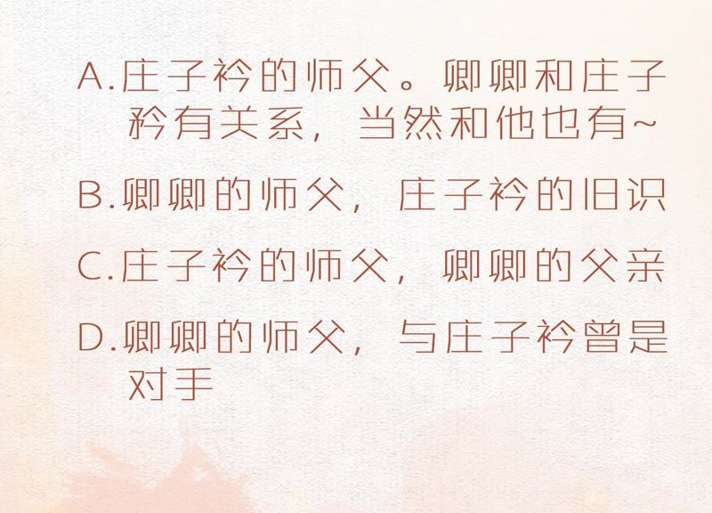 第44话 师门150