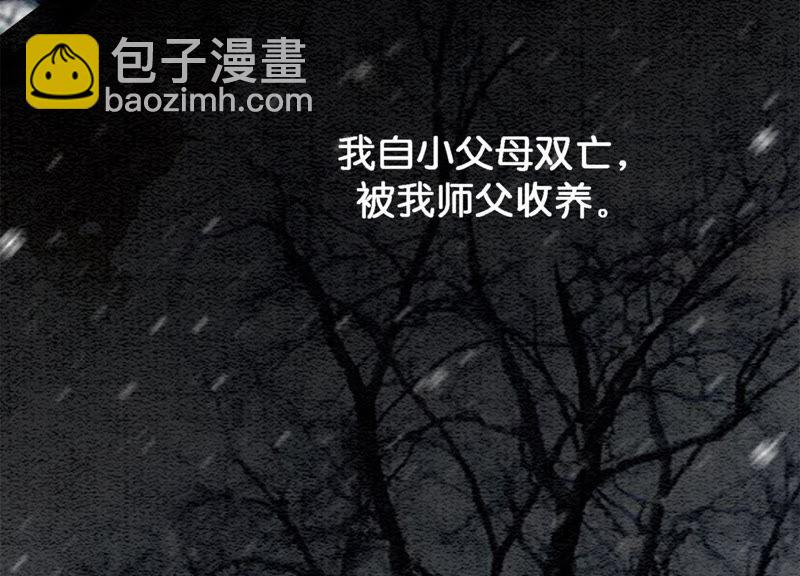 第44话 师门19
