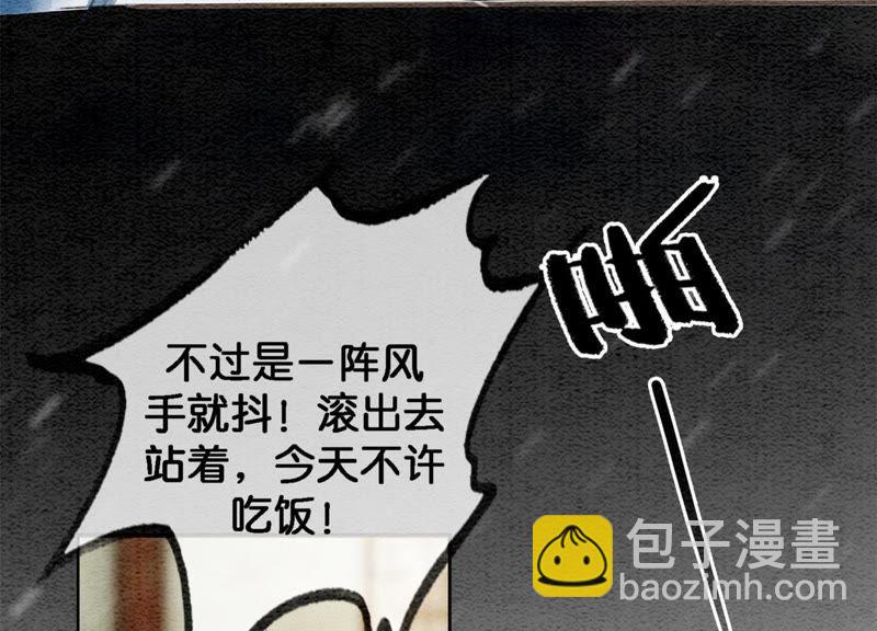 第44话 师门24