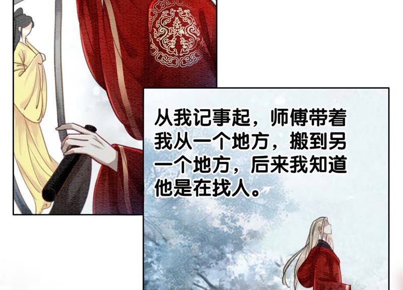 第44话 师门30