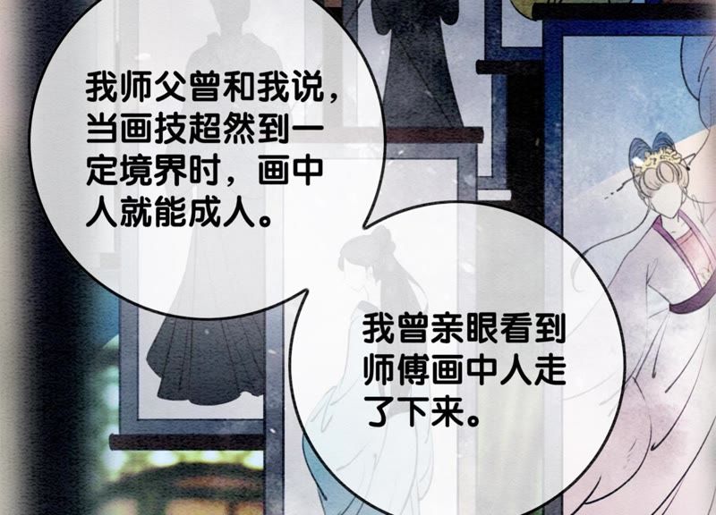 第44话 师门32