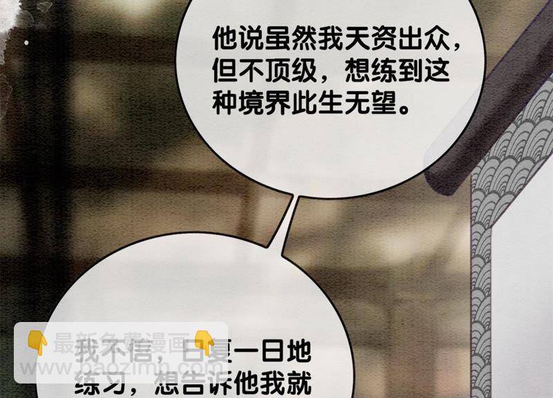 第44话 师门36