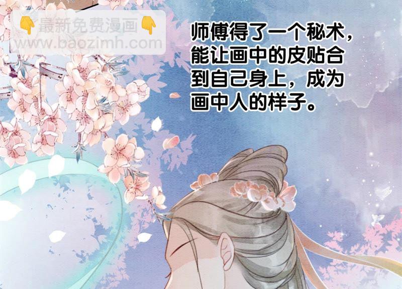 第44话 师门53