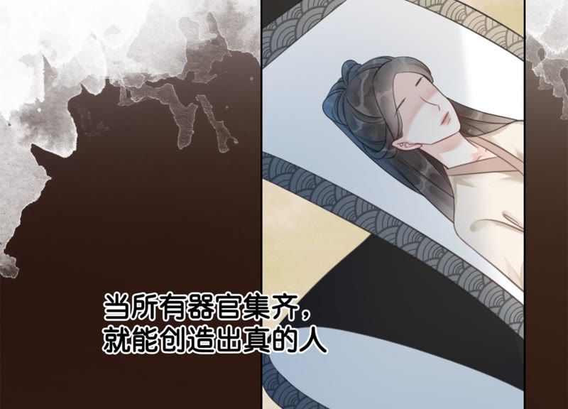 第44话 师门63