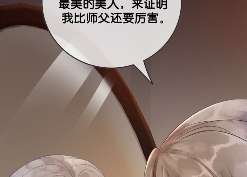 第44话 师门65
